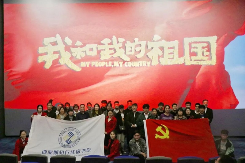 观影活动正式开始.jpg